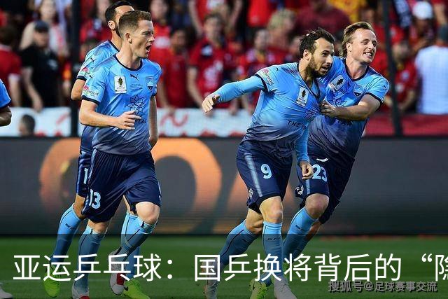 亚运乒乓球：国乒换将背后的“隐秘战术
