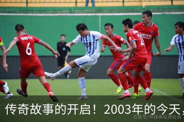 传奇故事的开启！2003年的今天，“小小罗”加盟曼联