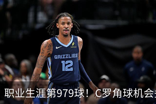 职业生涯第979球！C罗角球机会头球破门，胜利第22分钟领先